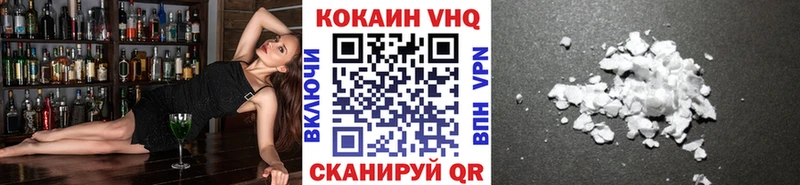 Купить закладки Фёдоровский Кокаин 97%