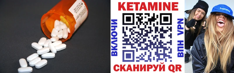 Купить  Фёдоровский  Кетамин VHQ 
