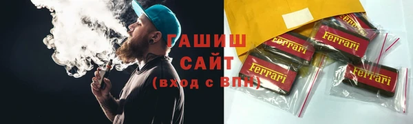 молекула духа Гусь-Хрустальный