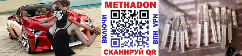 МЕТАДОН кристалл  Купить закладки  Фёдоровский 